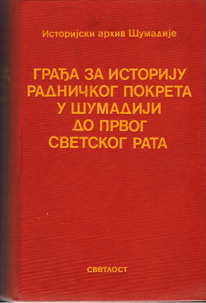 Зборник докумената Грађа за историју радничког покрета у Шумадији до Првог светског рата