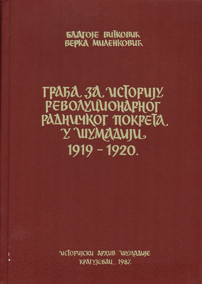 Зборник докумената Грађа за историју револуционарног радничког покрета у Шумадији 1919-1920.